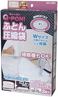 Q-PON (電動吸引ポンプ+ふとん圧縮袋2P) Q-PON (電動吸引ポンプ+ふとん圧縮袋2P)